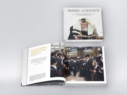 תשרי בליובאוויטש: Tishrei in Lubavitch - Hebrew